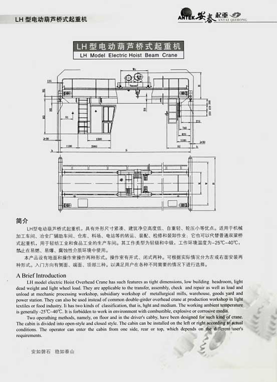 岳陽(yáng)安泰起重設備有限公司