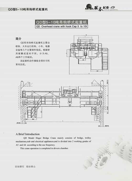 岳陽(yáng)安泰起重設備有限公司