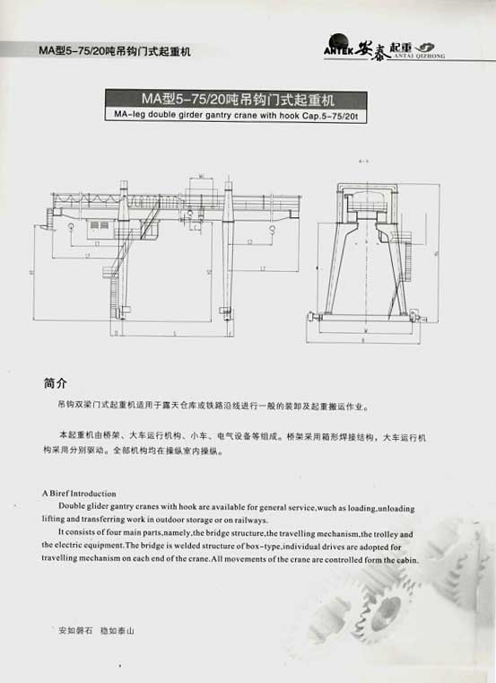 岳陽(yáng)安泰起重設備有限公司